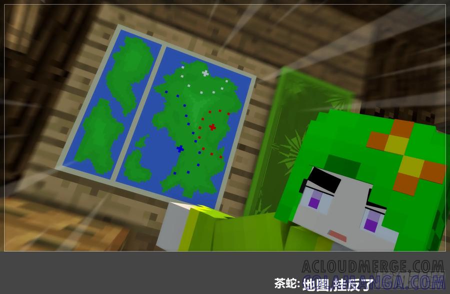 《我的世界：晨曦传记番外》摄影棚日常29 第7页