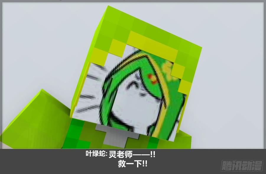 《我的世界：晨曦传记番外》摄影棚日常29 第53页