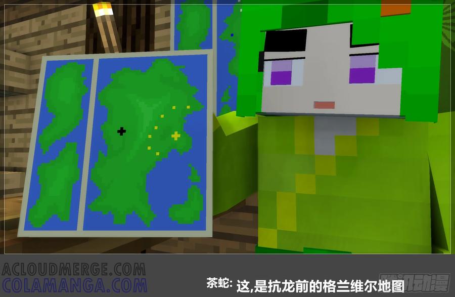 《我的世界：晨曦传记番外》摄影棚日常29 第10页