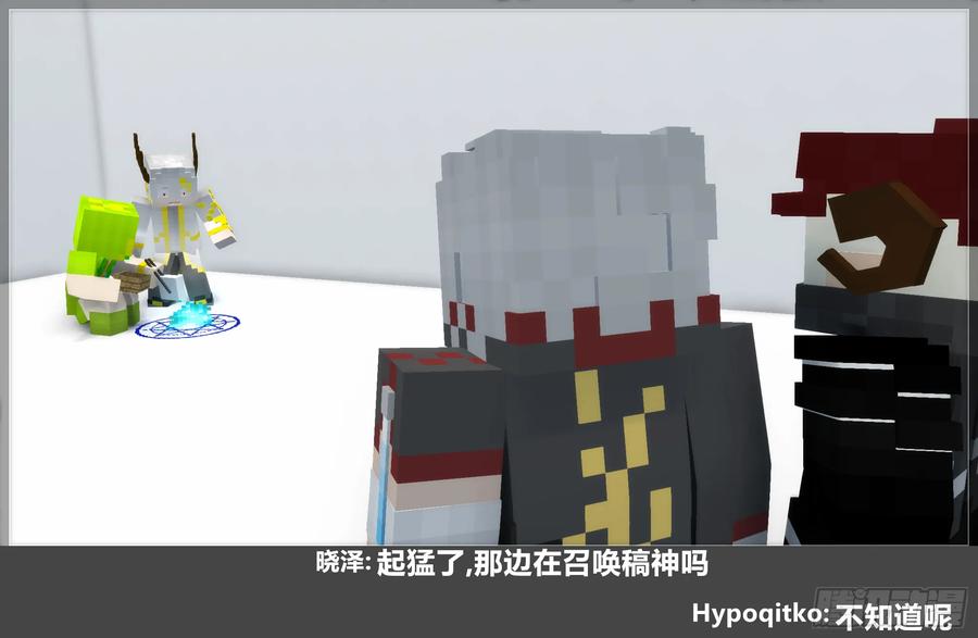 《我的世界：晨曦传记番外》摄影棚日常29 第60页