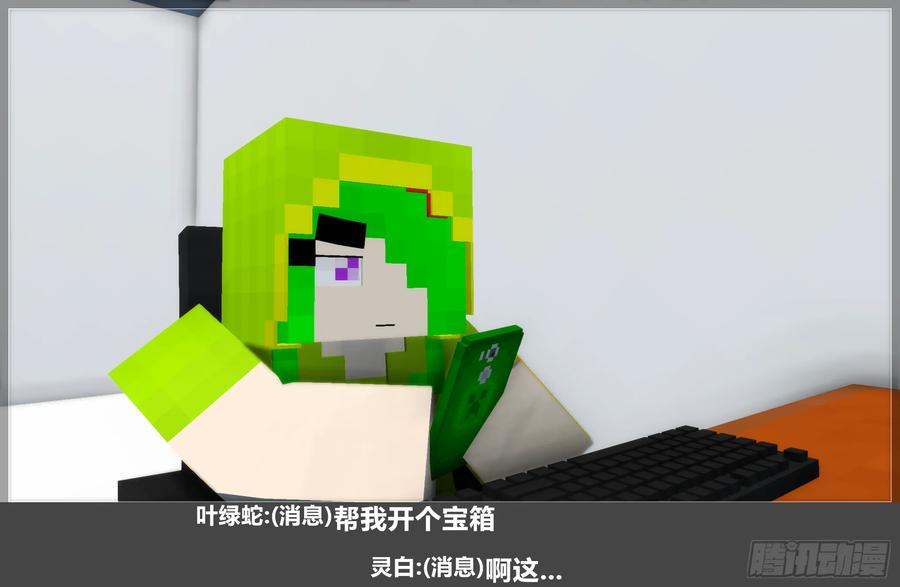 《我的世界：晨曦传记番外》摄影棚日常29 第39页