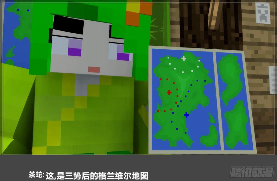 《我的世界：晨曦传记番外》摄影棚日常29 第11页