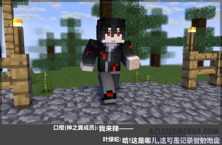 《我的世界：晨曦传记番外》摄影棚日常29 第19页