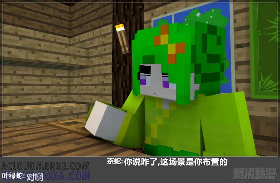 《我的世界：晨曦传记番外》摄影棚日常29 第4页