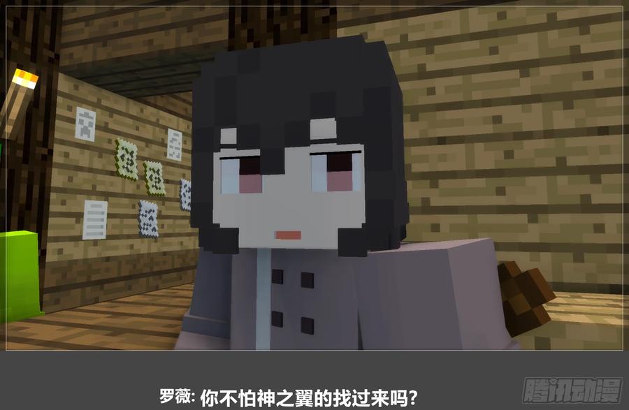《我的世界：晨曦传记番外》摄影棚日常29 第18页