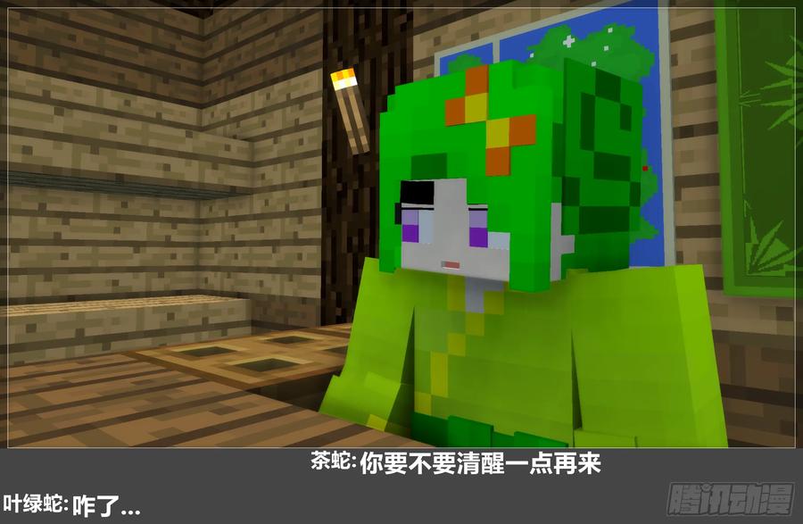 《我的世界：晨曦传记番外》摄影棚日常29 第3页