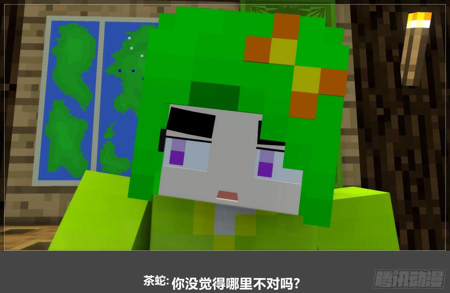 《我的世界：晨曦传记番外》摄影棚日常29 第5页