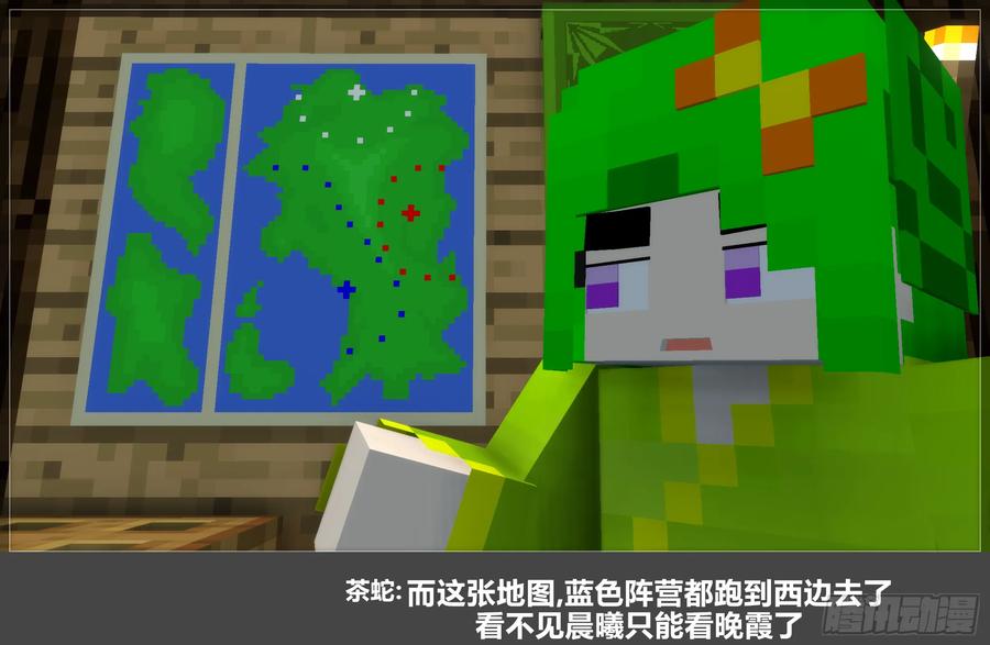 《我的世界：晨曦传记番外》摄影棚日常29 第12页
