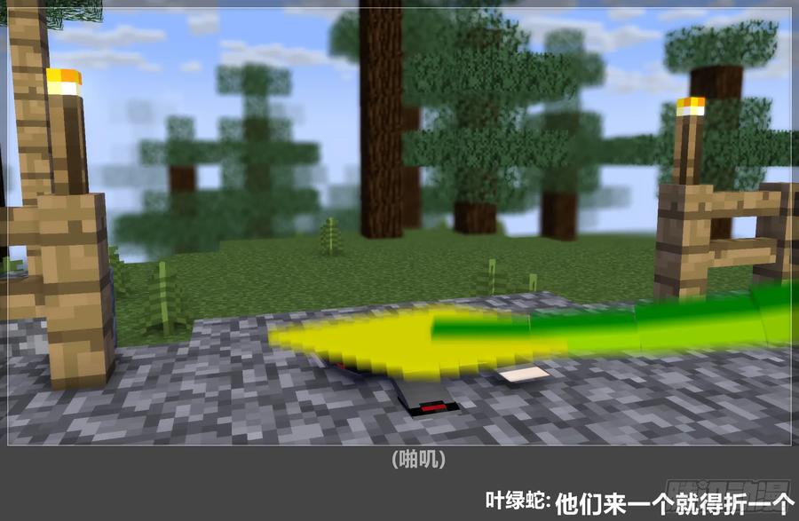 《我的世界：晨曦传记番外》摄影棚日常29 第20页