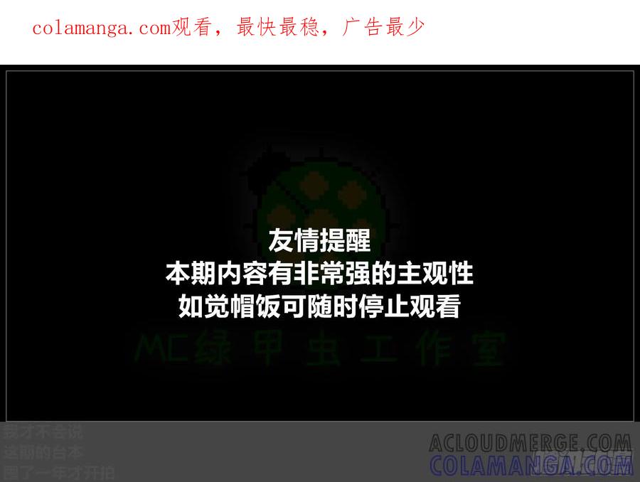 《我的世界：晨曦传记番外》QandA问答 第一期 第1页