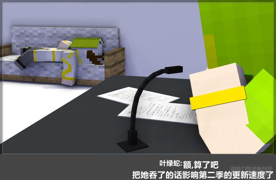 《我的世界：晨曦传记番外》QandA问答 第一期 第59页