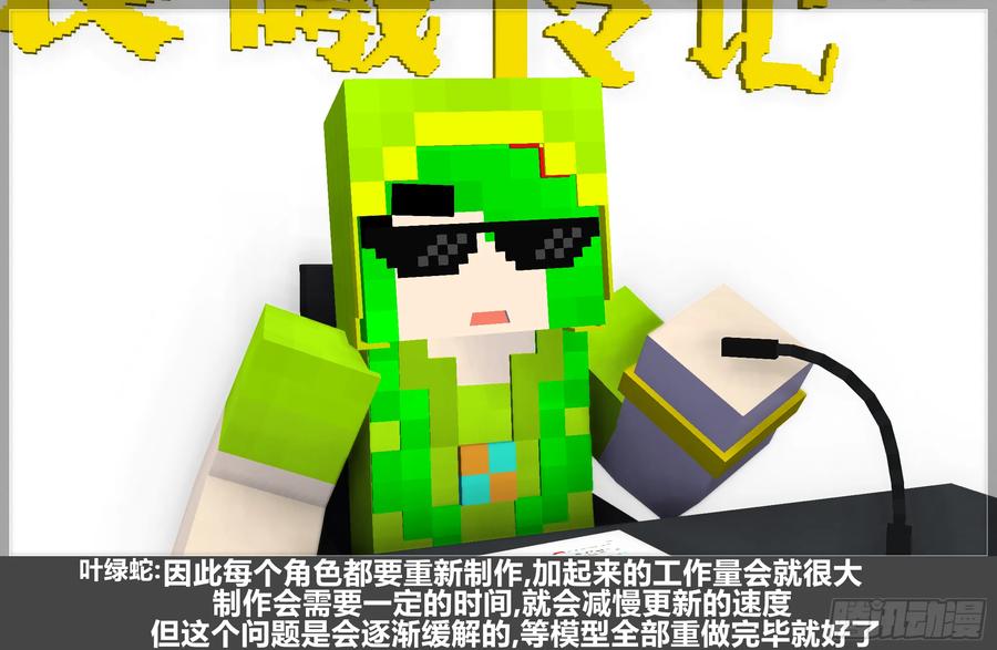 《我的世界：晨曦传记番外》QandA问答 第一期 第42页