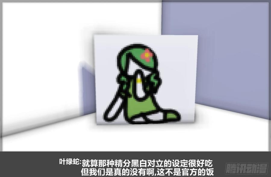 《我的世界：晨曦传记番外》QandA问答 第一期 第20页