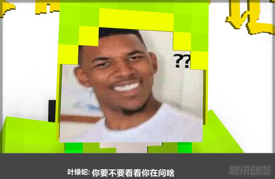 《我的世界：晨曦传记番外》QandA问答 第一期 第14页
