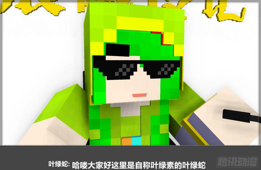 《我的世界：晨曦传记番外》QandA问答 第一期 第2页