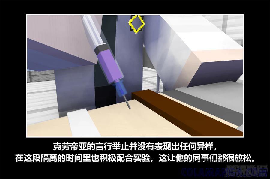 《我的世界：晨曦传记番外》只有对战的世概05 第10页