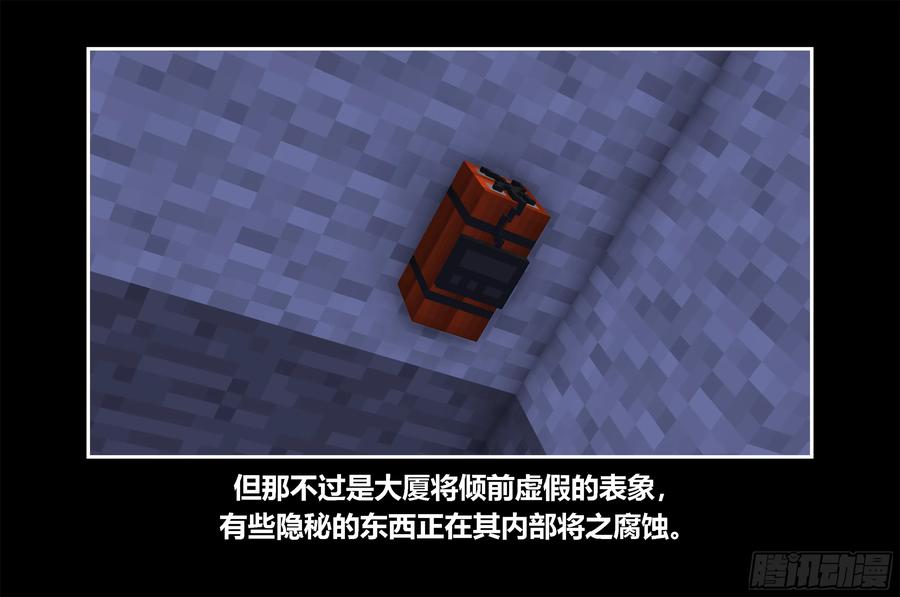 《我的世界：晨曦传记番外》只有对战的世概05 第2页