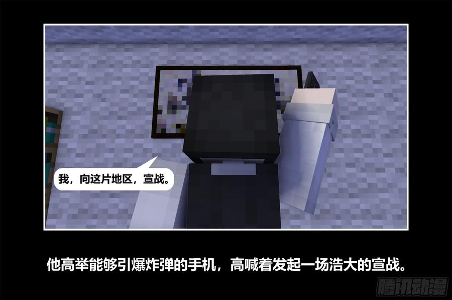 《我的世界：晨曦传记番外》只有对战的世概05 第32页