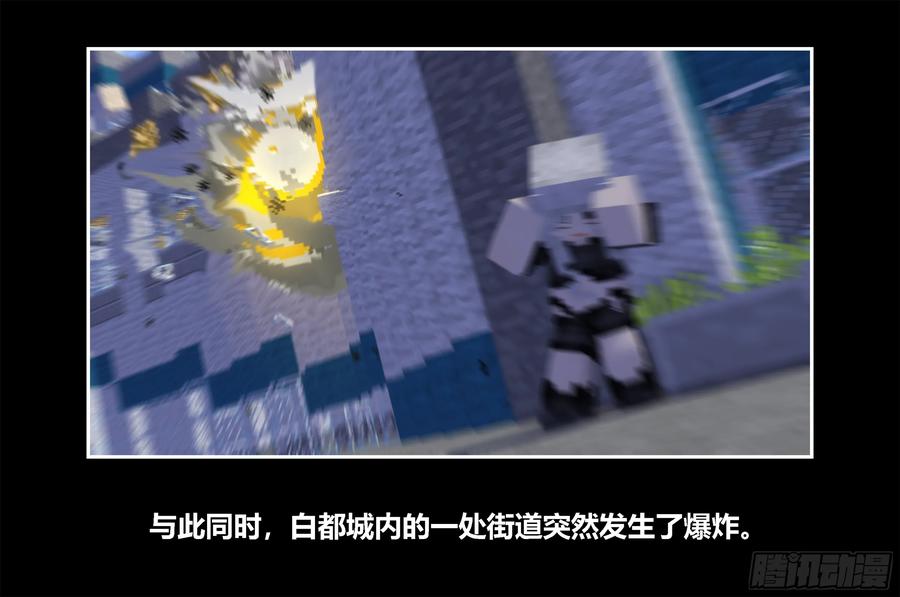 《我的世界：晨曦传记番外》只有对战的世概05 第18页