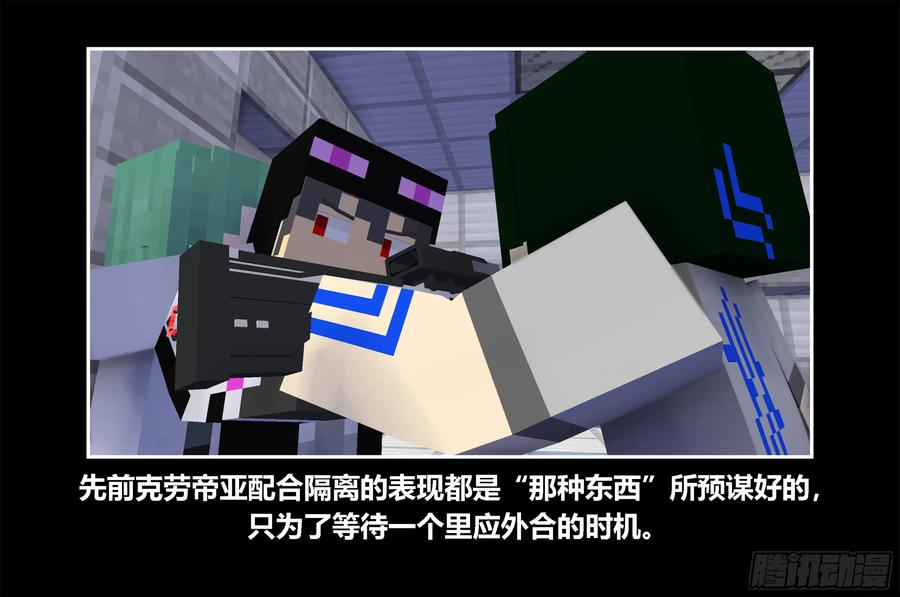 《我的世界：晨曦传记番外》只有对战的世概05 第42页