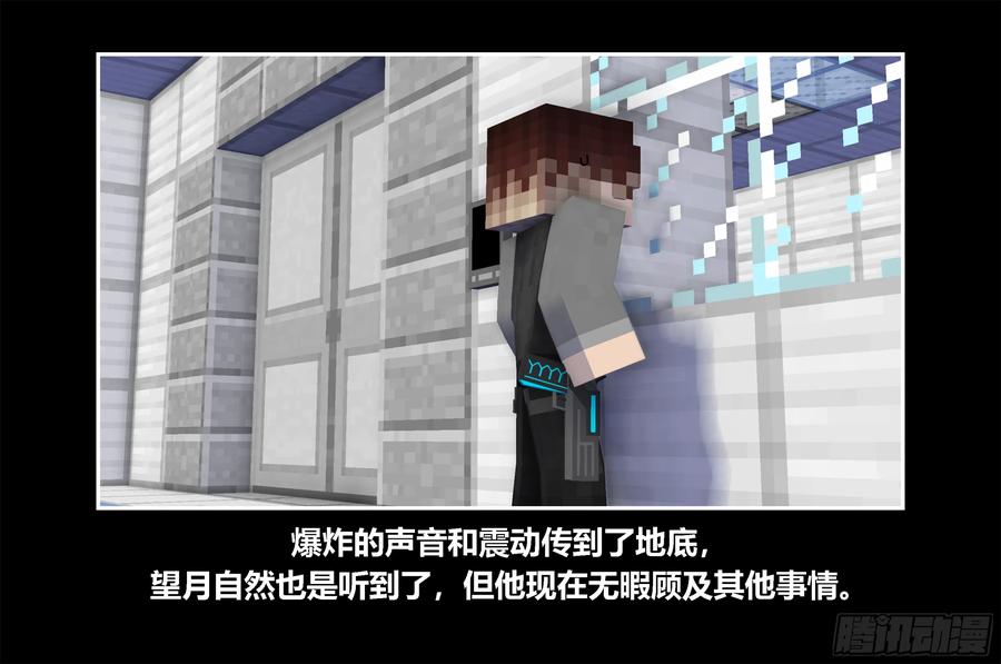 《我的世界：晨曦传记番外》只有对战的世概05 第20页