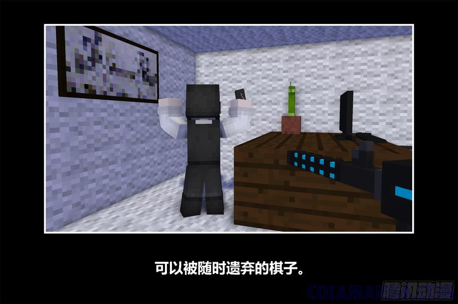 《我的世界：晨曦传记番外》只有对战的世概05 第49页