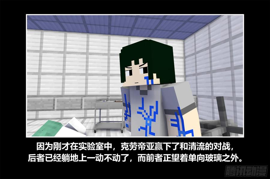 《我的世界：晨曦传记番外》只有对战的世概05 第21页