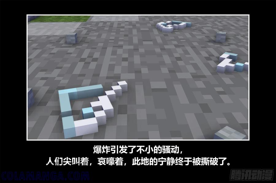 《我的世界：晨曦传记番外》只有对战的世概05 第19页