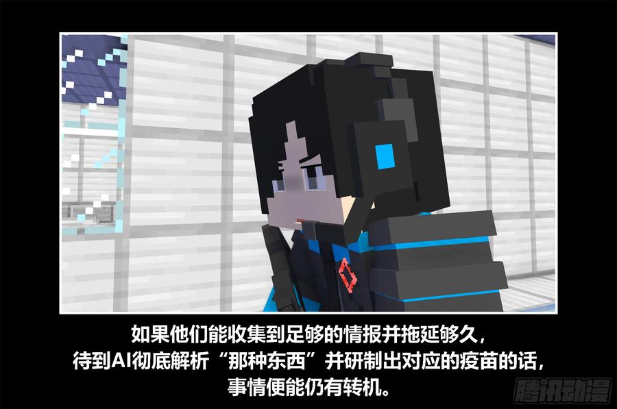 《我的世界：晨曦传记番外》只有对战的世概05 第44页