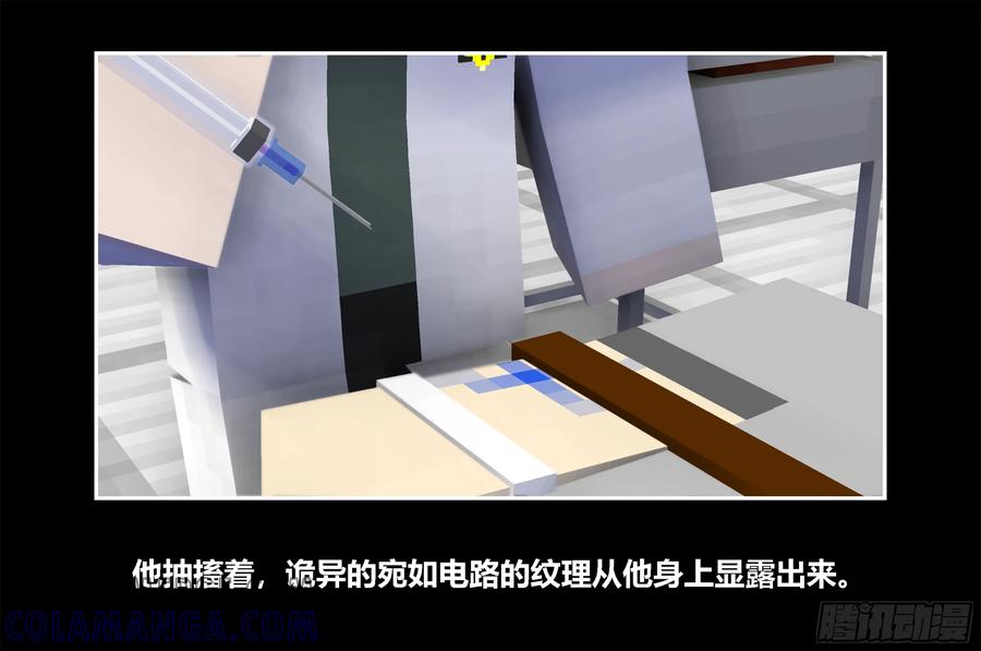 《我的世界：晨曦传记番外》只有对战的世概05 第13页