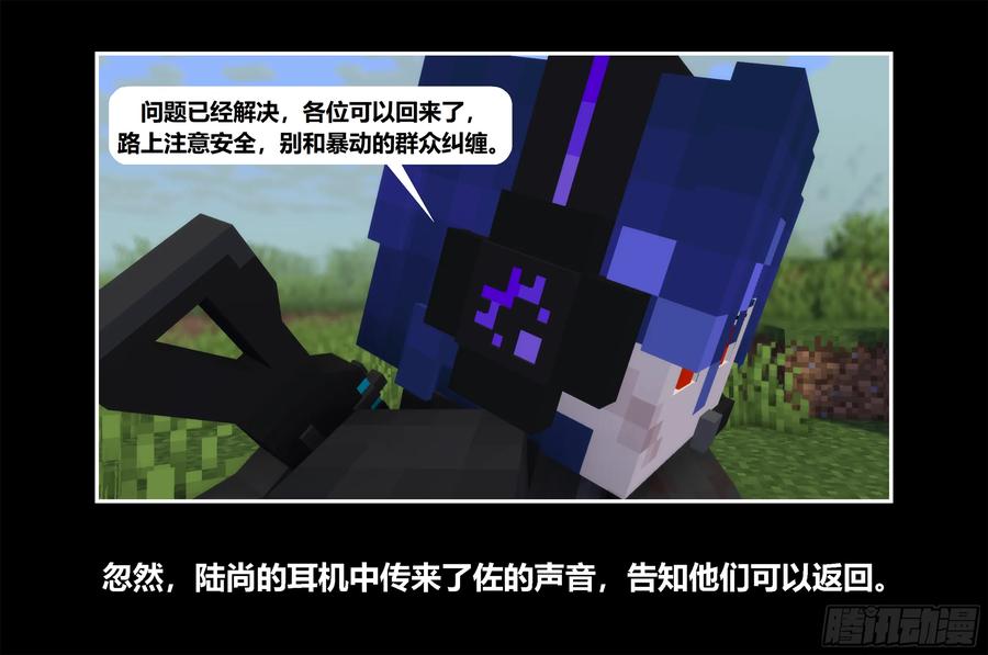 《我的世界：晨曦传记番外》只有对战的世概05 第53页