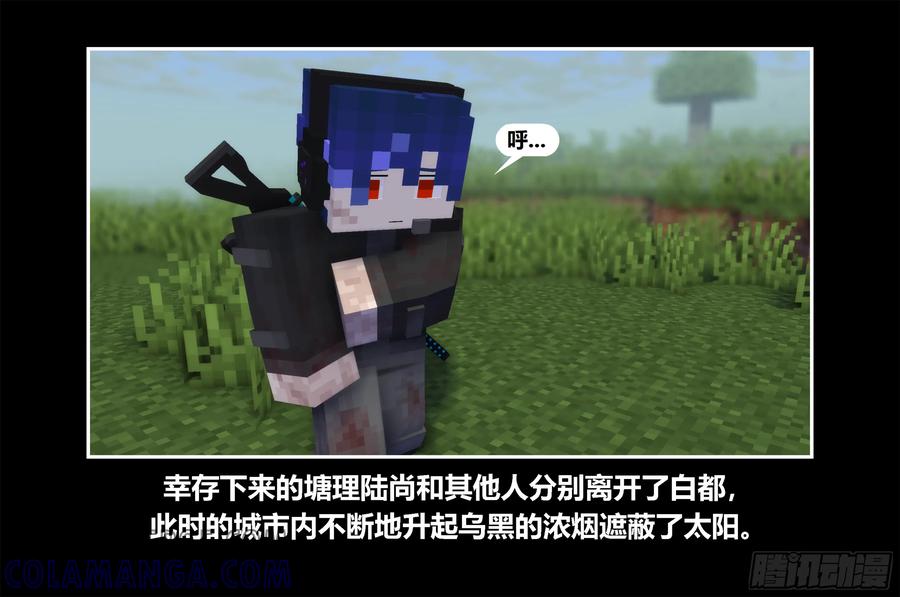 《我的世界：晨曦传记番外》只有对战的世概05 第52页