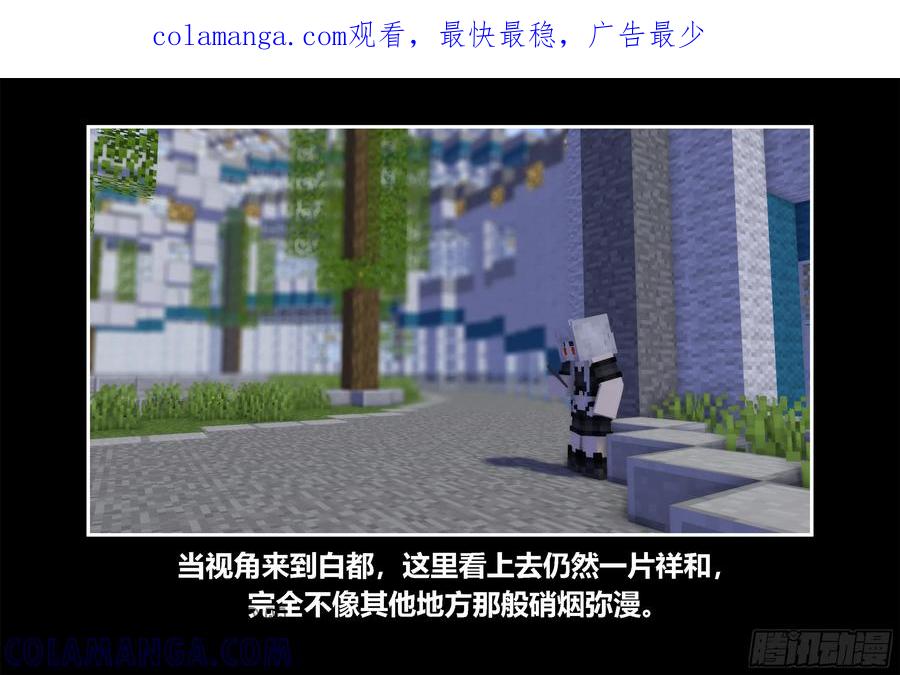 《我的世界：晨曦传记番外》只有对战的世概05 第1页