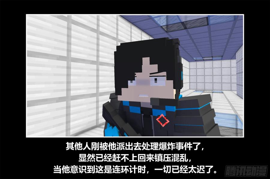《我的世界：晨曦传记番外》只有对战的世概05 第41页