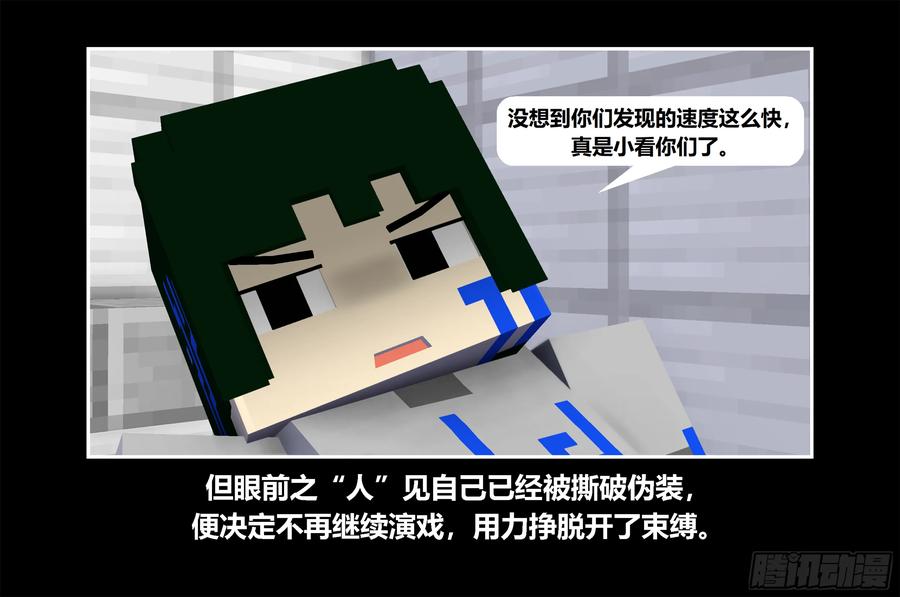 《我的世界：晨曦传记番外》只有对战的世概05 第17页