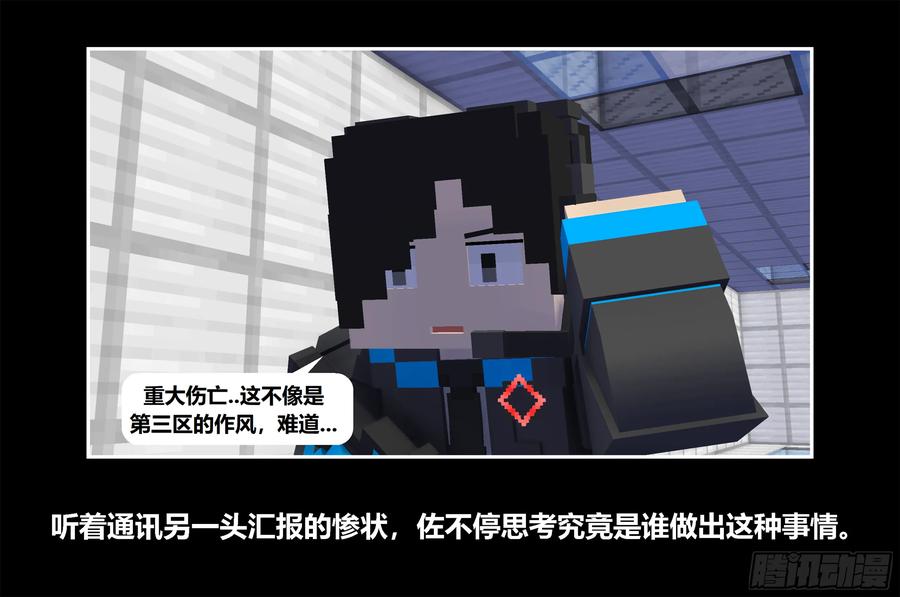 《我的世界：晨曦传记番外》只有对战的世概05 第36页