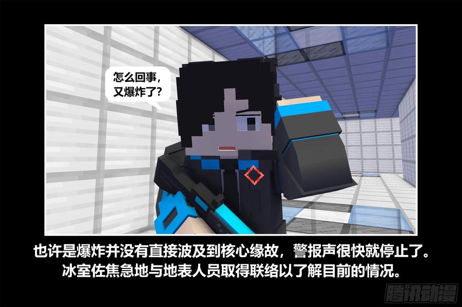 《我的世界：晨曦传记番外》只有对战的世概05 第35页