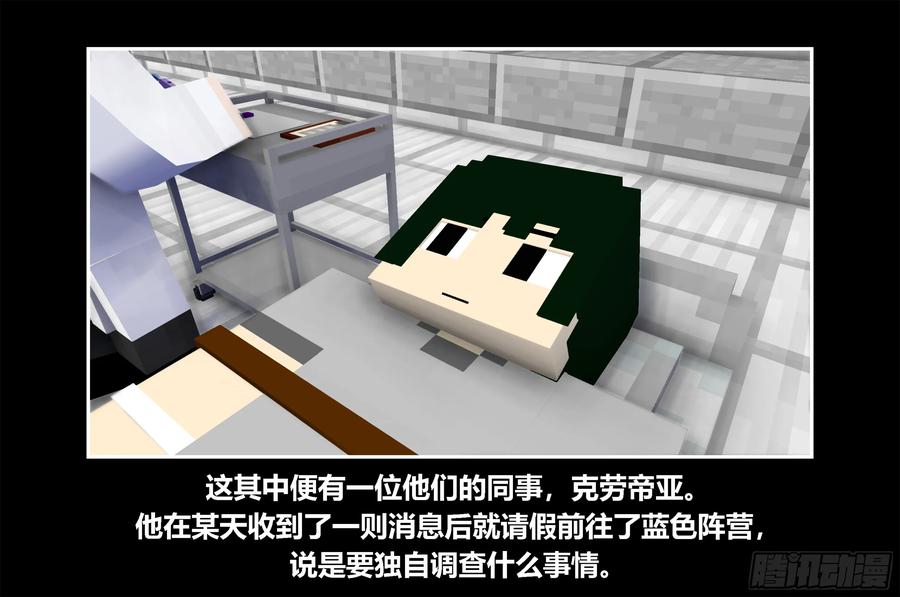 《我的世界：晨曦传记番外》只有对战的世概05 第8页