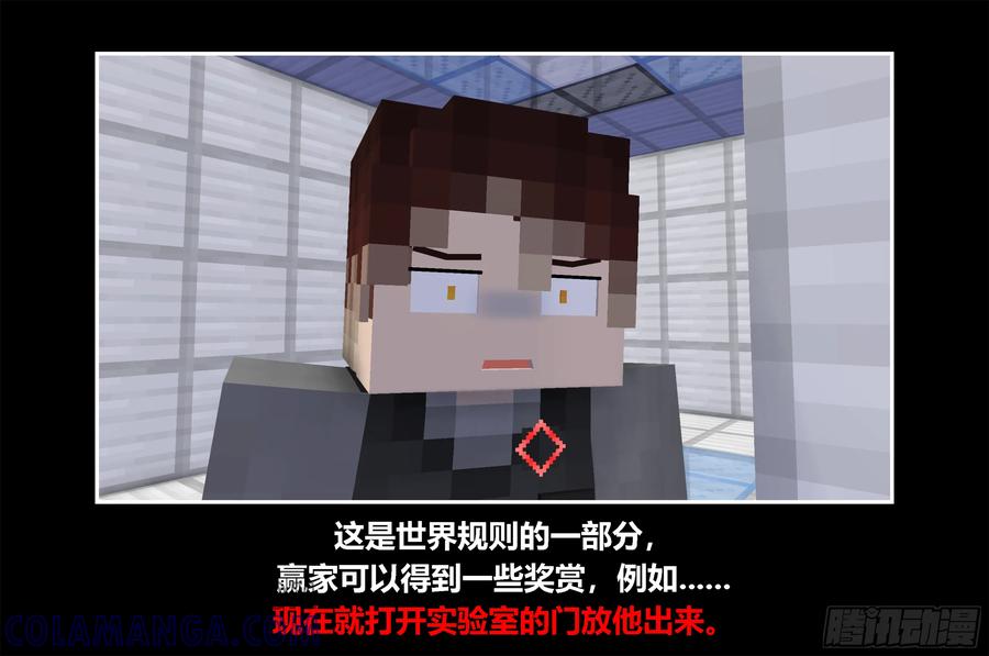 《我的世界：晨曦传记番外》只有对战的世概05 第22页