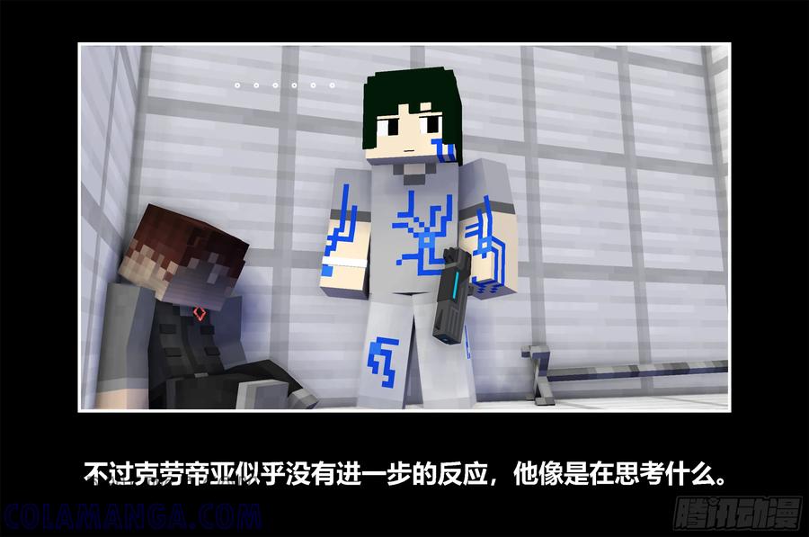《我的世界：晨曦传记番外》只有对战的世概05 第28页