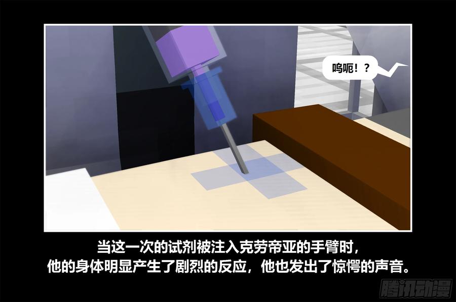 《我的世界：晨曦传记番外》只有对战的世概05 第12页