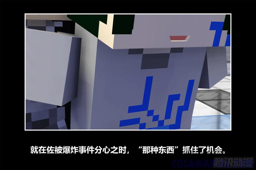 《我的世界：晨曦传记番外》只有对战的世概05 第37页