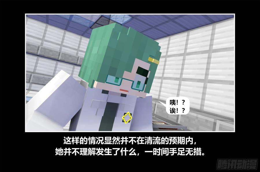 《我的世界：晨曦传记番外》只有对战的世概05 第14页