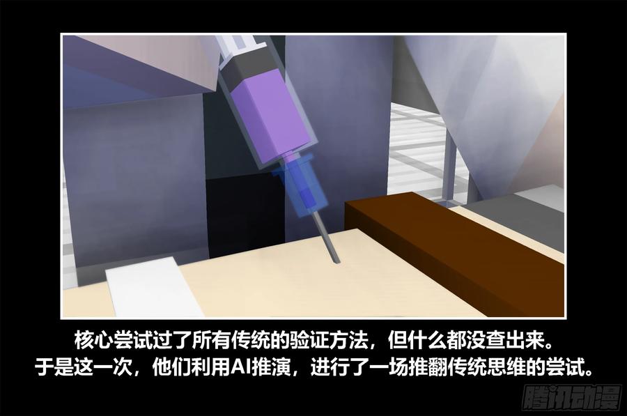 《我的世界：晨曦传记番外》只有对战的世概05 第11页
