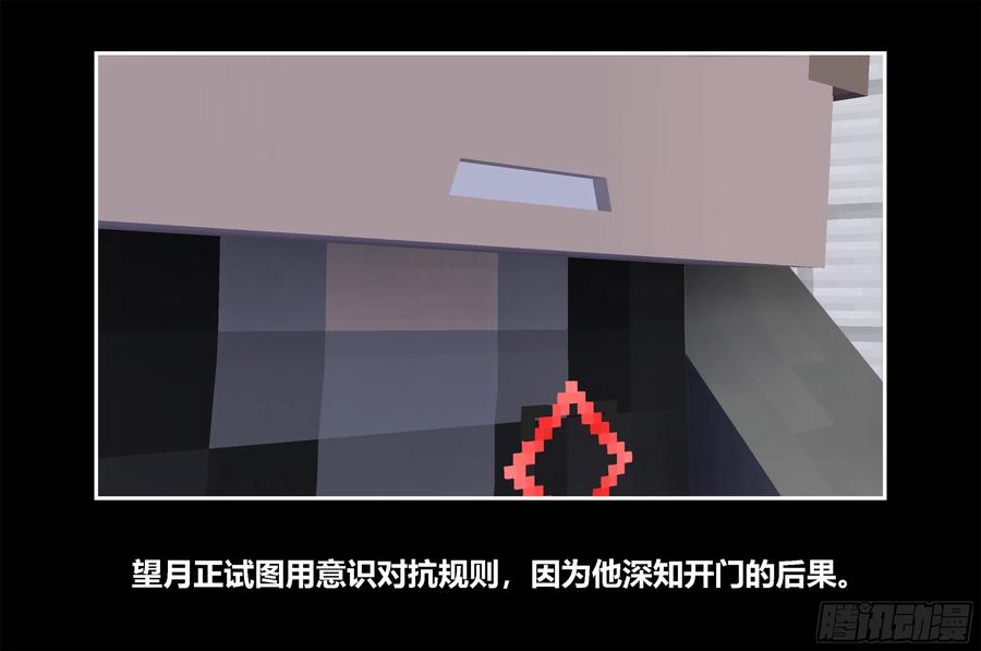 《我的世界：晨曦传记番外》只有对战的世概05 第23页