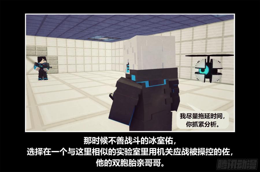 《我的世界：晨曦传记番外》只有对战的世概06 第12页
