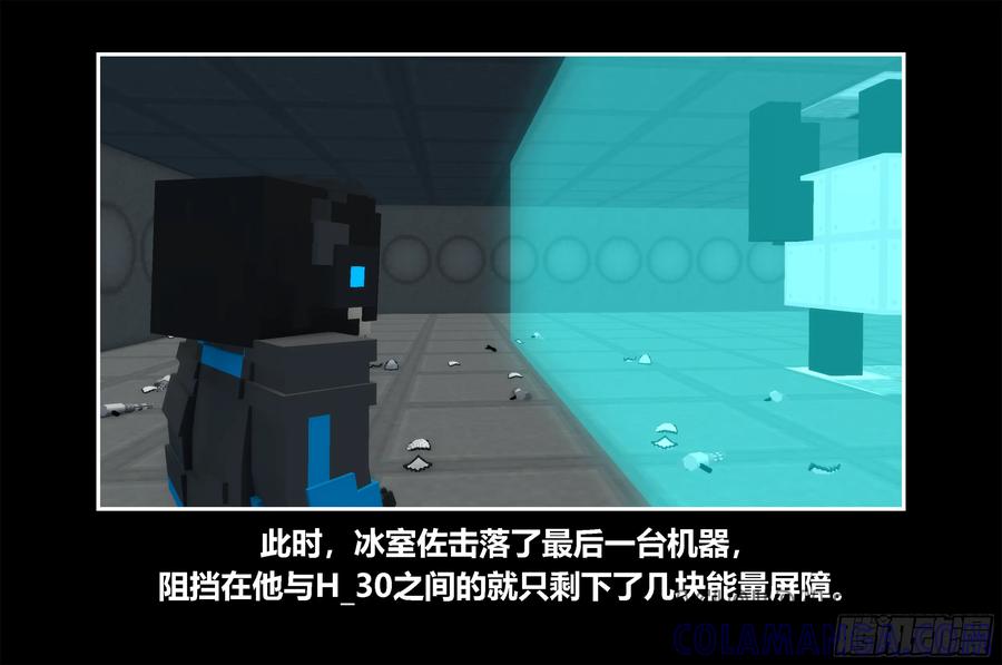 《我的世界：晨曦传记番外》只有对战的世概06 第28页