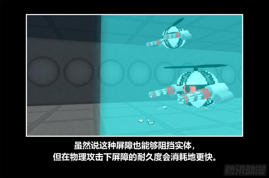 《我的世界：晨曦传记番外》只有对战的世概06 第23页