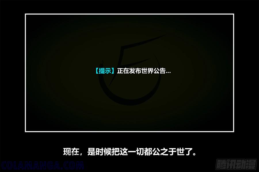 《我的世界：晨曦传记番外》只有对战的世概06 第46页