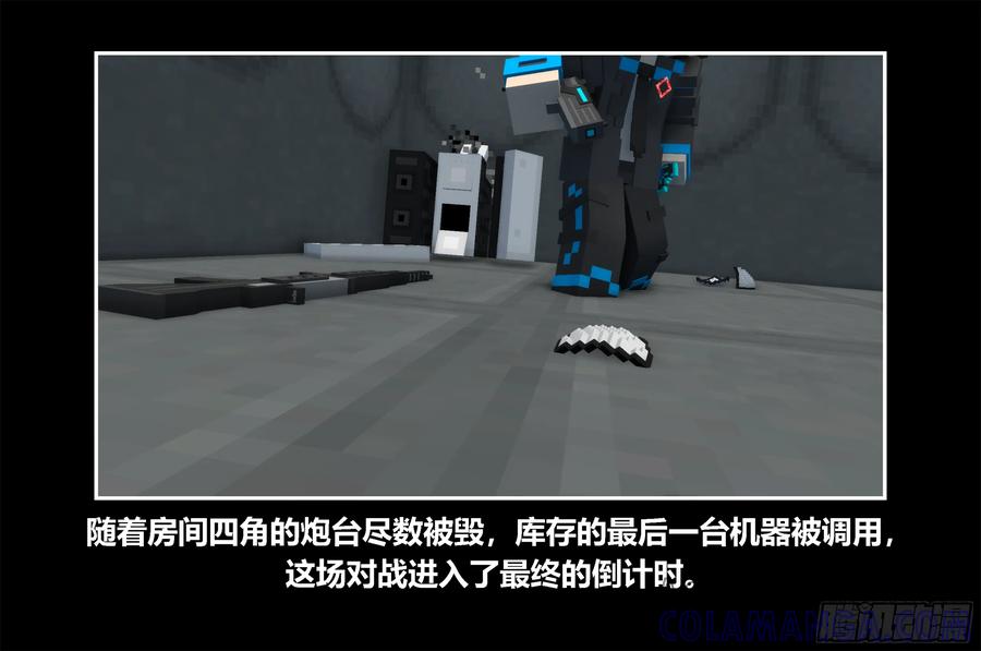 《我的世界：晨曦传记番外》只有对战的世概06 第19页